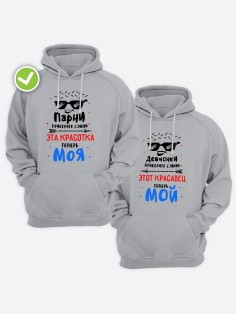 парные толстовки для влюбленных