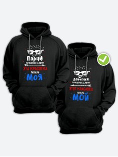 парные толстовки для влюбленных