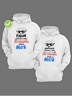 Парные толстовки с капюшоном для двоих влюбленных с принтом Приберите слюни | Худи для пары