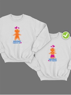 Смешные и оригинальные парные свитшоты для двоих влюблённых с принтом Идеально подхожу