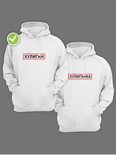 Смешные и оригинальные парные худи для двоих влюблённых с принтом Хулиган & ка