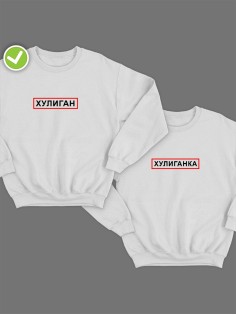 Парные свитшоты с принтом Хулиган & ка