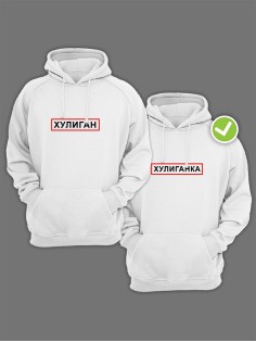 Смешные и оригинальные парные худи для двоих влюблённых с принтом Хулиган & ка