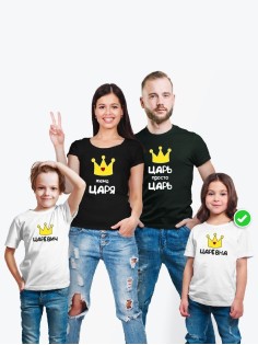 Футболки family look для всей семьи с принтом Царская семья | Прикольные одинаковые семейные
