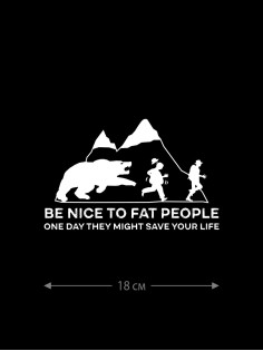 Наклейки на авто с принтом Be nice to fat people | Стикеры для любых твердых поверхностей, стекол
