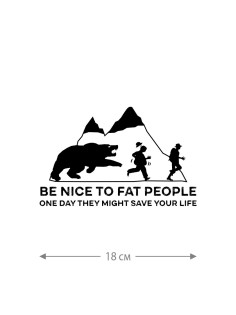 Наклейки на авто с принтом Be nice to fat people | Стикеры для любых твердых поверхностей, стекол