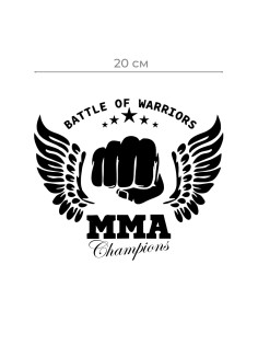 Наклейки на авто с принтом MMA champions | Стикеры для любых твердых поверхностей, для машин, стекол