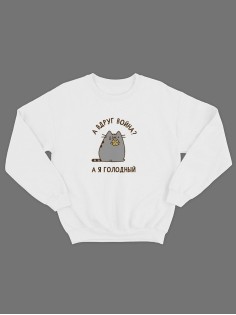 Свитшот на 23 февраля с прикольной надписью "А вдруг война?" в подарок | Толстовка без капюшона