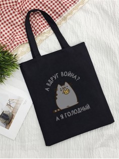 Сумки хозяйственные