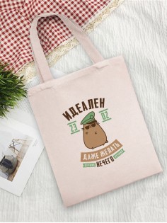 Сумки хозяйственные