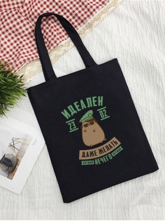 Сумки хозяйственные