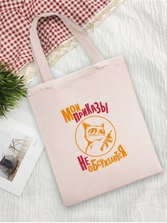 Сумки хозяйственные