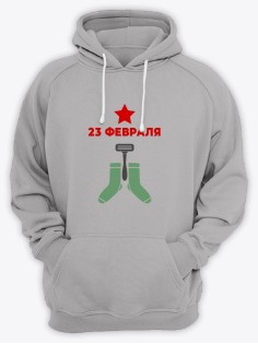 Толстовка с капюшоном на 23 февраля с прикольной надписью "Носки бритва" в подарок мужчине | Худи