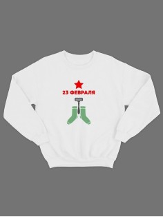 Свитшот на 23 февраля с прикольной надписью "Носки бритва" в подарок мужчине | Толстовка