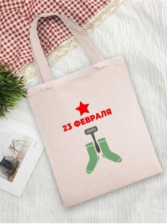 Сумки хозяйственные