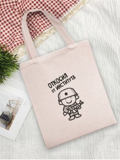 Сумки хозяйственные