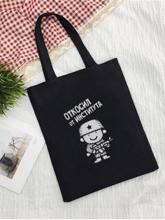 Сумки хозяйственные