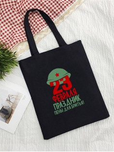 Сумки хозяйственные