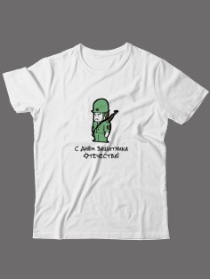 Футболка для мальчика на 23 февраля