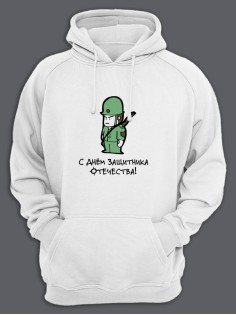 Худи мужское подарок на 23 февраля