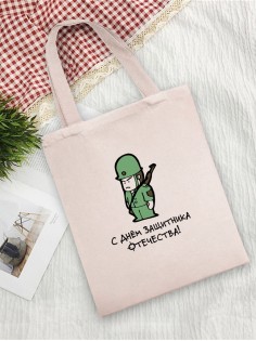 Сумки хозяйственные