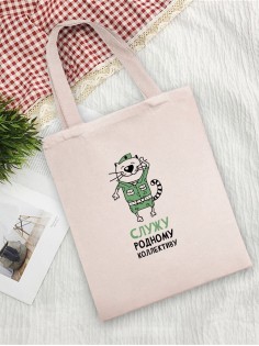 Сумки хозяйственные