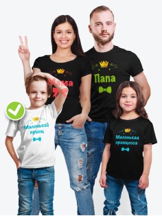 Футболка для мальчика Family look принц