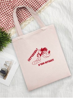 Сумки хозяйственные