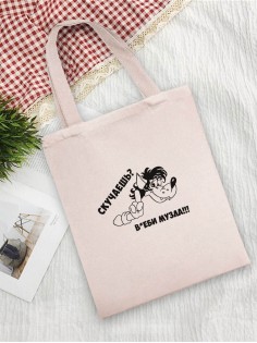 Сумки хозяйственные