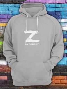 Худи с буквой Z За победу / Толстовка с капюшоном с принтом Z