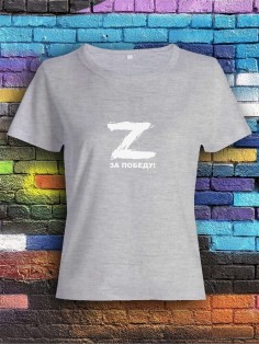 Футболка женская с буквой Z За победу