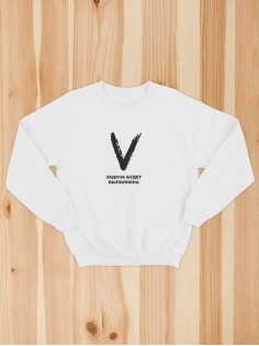 Свитшот с буквой Z Задача будет выполнена / Толстовка без капюшона с принтом Z