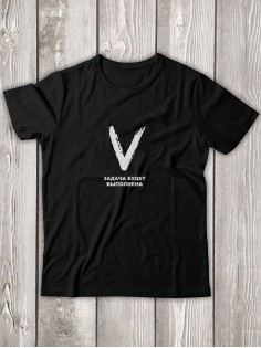 Футболка с буквой Z Задача будет выполнена / Футболка с принтом Z