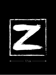 Наклейка на машину с буквой Z | Наклейка на любую твердую поверхность с принтом Z