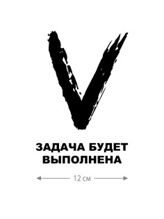 Наклейка на машину с буквой Z | Наклейка на любую твердую поверхность с принтом Z