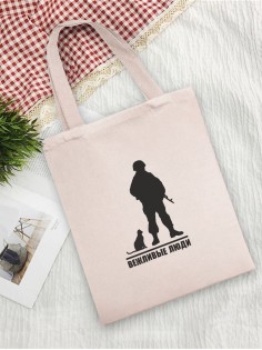 Сумки хозяйственные