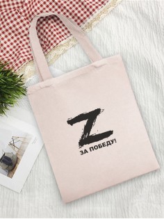 Сумки хозяйственные