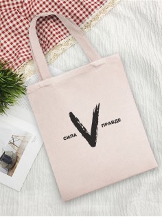 Сумки хозяйственные