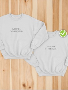 Парные свитшоты Хьюстон у меня проблема