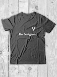 Футболка V Не Zабудем мужская/черная/армия России/с принтом v/со знаком v/ с надписью//военная