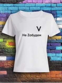 Футболка V Не Zабудем женская/черная/армия России/с принтом v/со знаком v/ с надписью/военная