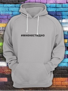 Худи мужское армия россии Мне не стыдно
