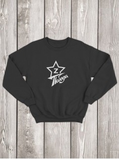 Свитшот Z Победа женская/армия России/с принтом z/со знаком z/ с надписью/своих не бросаем/военный