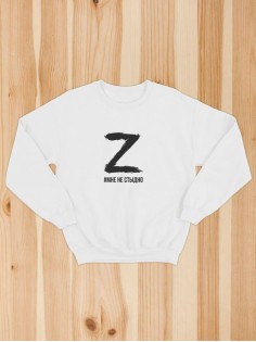 Свитшот Z Мне не стыдно мужской/армия России/с принтом z/со знаком z/ с надписью/военный