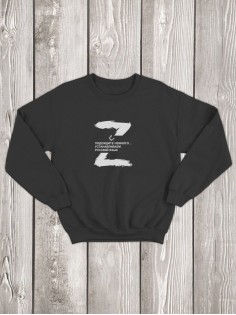 Свитшот Z Устанавливаем русский язык мужской/армия России/со знаком z/ с надписью/военный