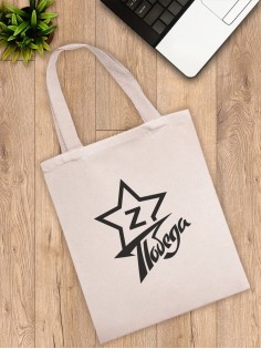 Сумка шоппер со знаком Z/черная/сумка хозяйственная/shopper/тканевая сумка/экосумка/с принтом z