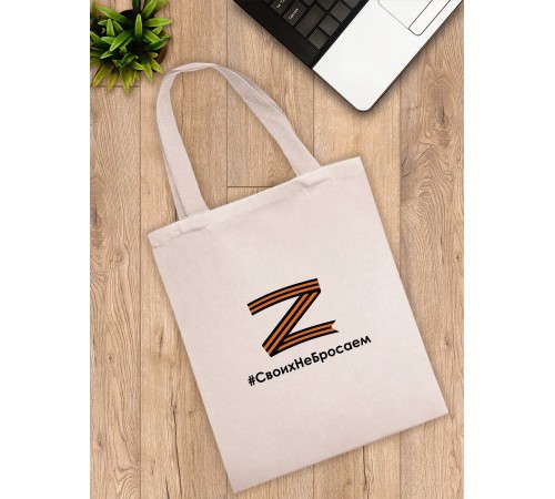 Сумка шоппер со знаком Z/черная/сумка хозяйственная/shopper/тканевая сумка/экосумка/с принтом z