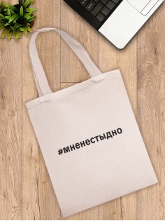 Сумка шоппер со знаком Z/черная/сумка хозяйственная/shopper/тканевая сумка/экосумка/с принтом z