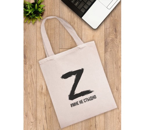 Сумка шоппер со знаком Z/черная/сумка хозяйственная/shopper/тканевая сумка/экосумка/с принтом z