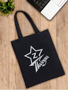 Сумка шоппер со знаком Z/черная/сумка хозяйственная/shopper/тканевая сумка/экосумка/с принтом z